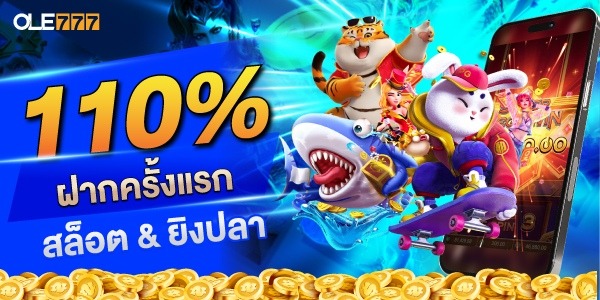 promotion 110% slot