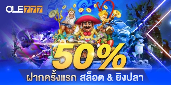 promotion 50% slot