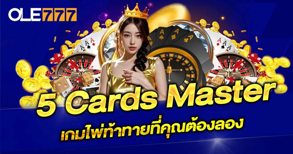 5 Cards Master