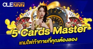 5 Cards Master