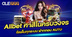 Allbet Casino