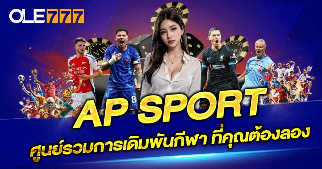 AP SPORT