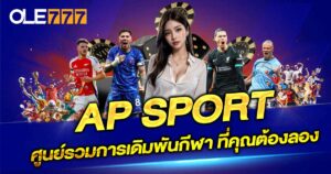 AP SPORT