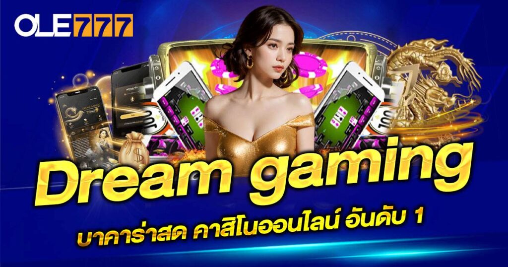 dream gaming