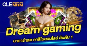dream gaming