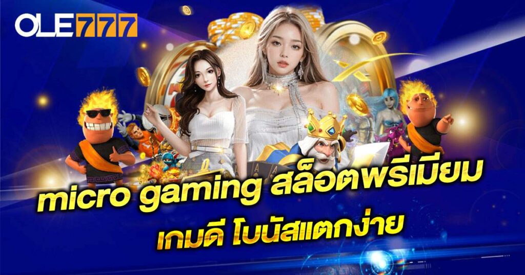 micro gaming