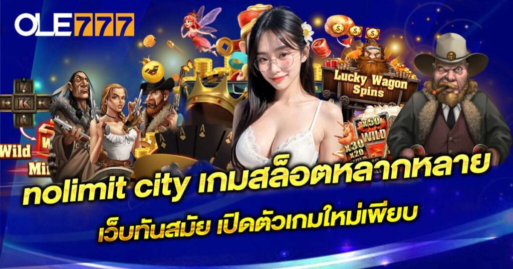 nolimit city