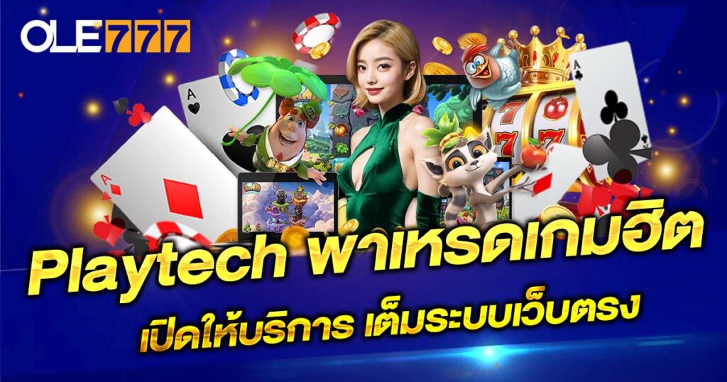playtech