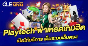 playtech