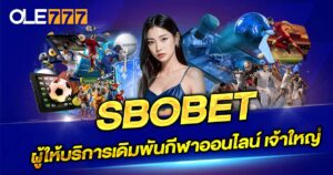 SBOBET