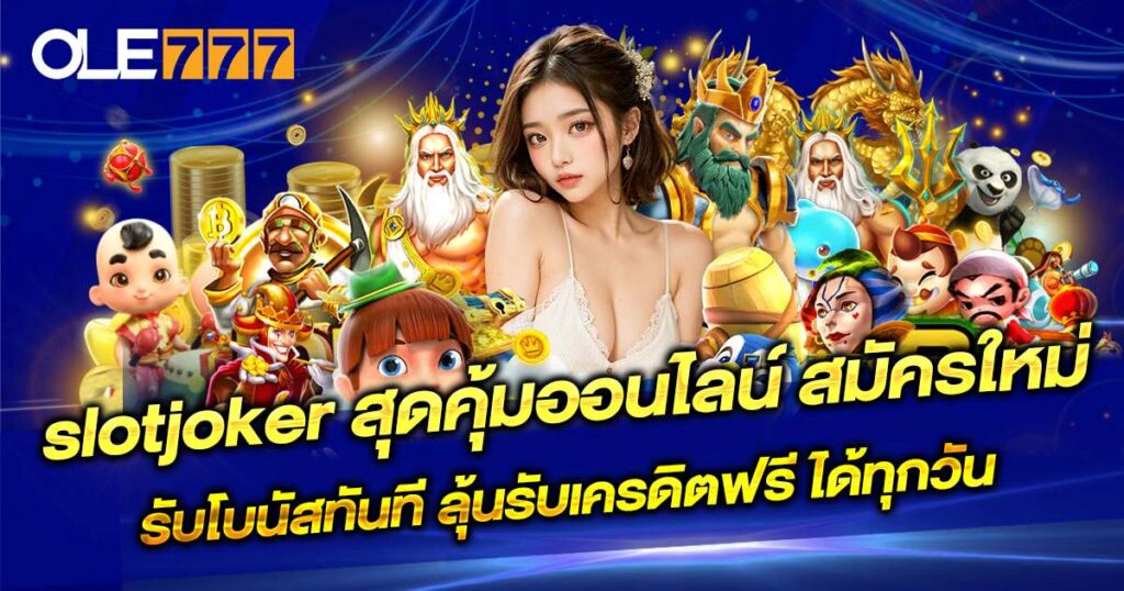 slotjoker